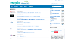Desktop Screenshot of businesswirechina.com